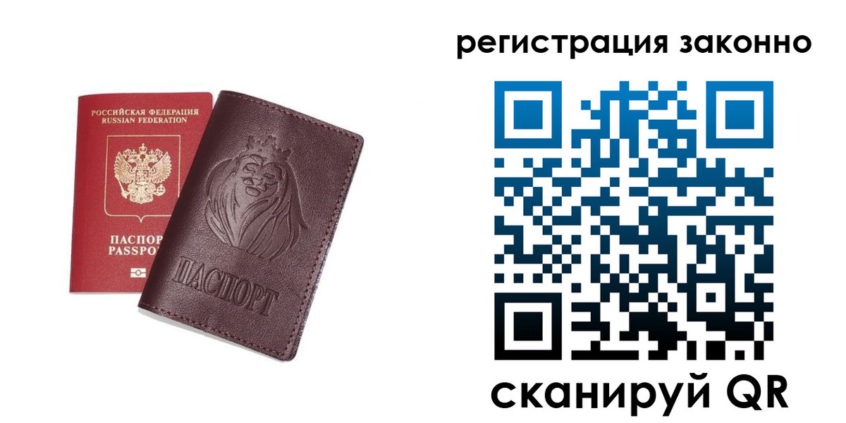 прописка для кредита в Изобильном