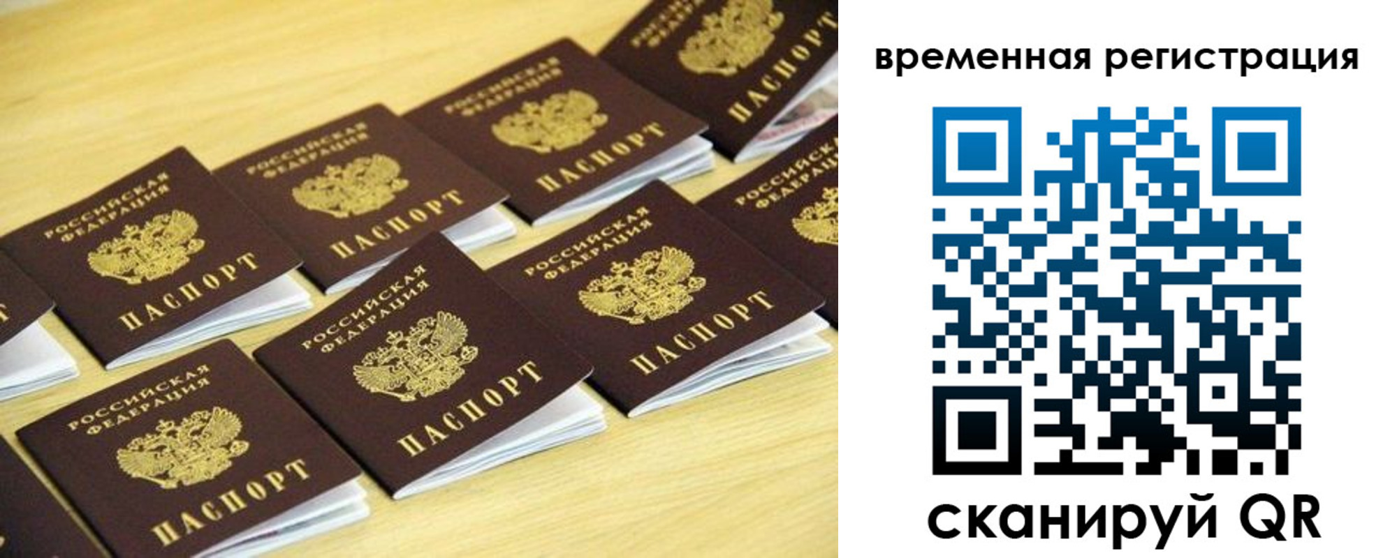 временная прописка в Изобильном