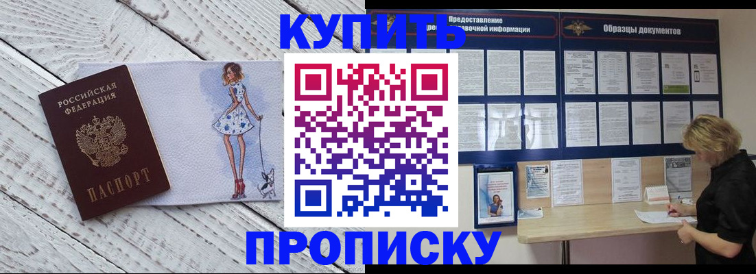прописка от собственника в Изобильном