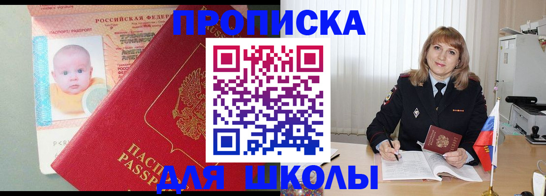 прописка в Изобильном